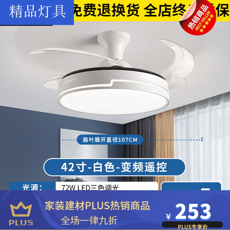 欧普照明(opple)隐形风扇灯大风力吊扇灯现代简约卧室客厅餐厅电风扇