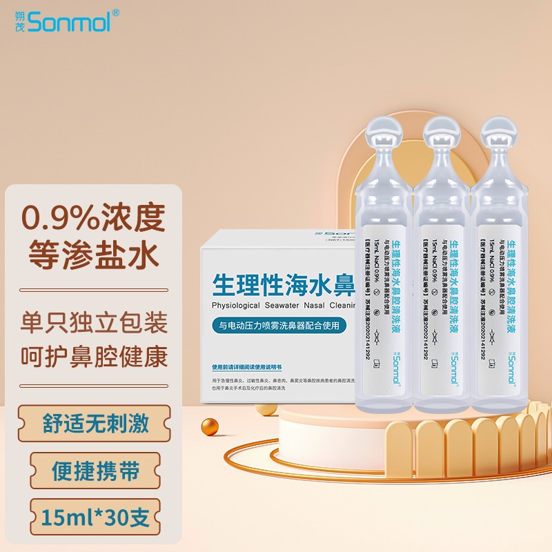 鼻喉护理价格行情和历史走势