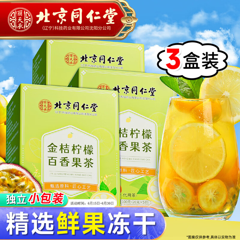 【丽天承】最新价格走势，优质花草茶受瞩目|如何知道京东花草茶历史价格