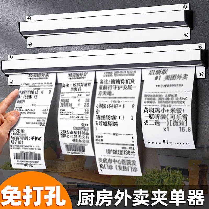 厨房外卖夹单器 免打孔排单神器厨房后厨餐厅菜单夹外卖单子固定器
