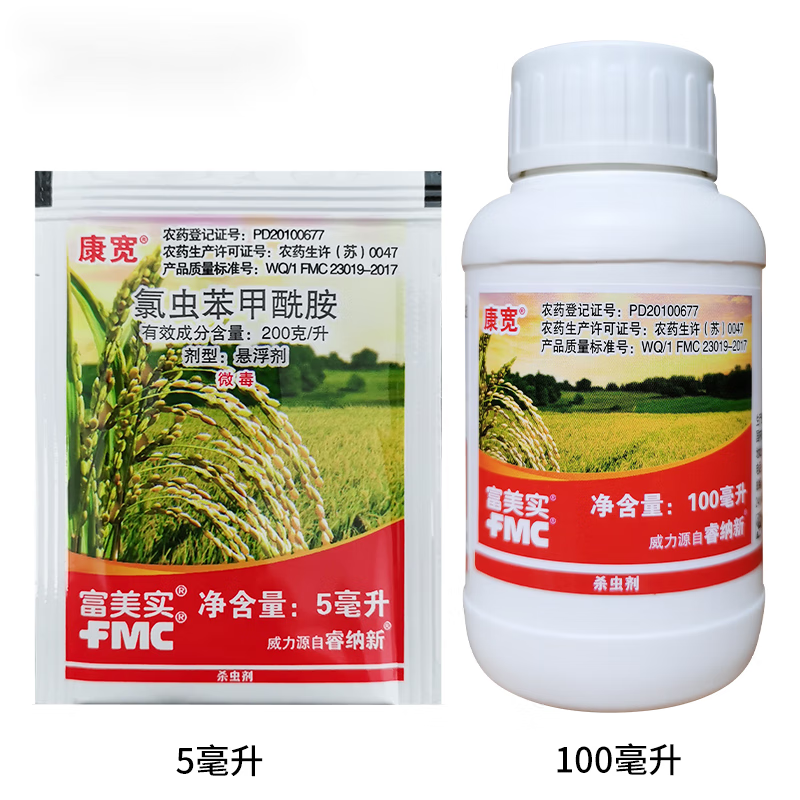 康宽康宽美国杜邦富美实20%氯虫苯甲酰胺杀虫剂水稻甘蔗玉米农药全码