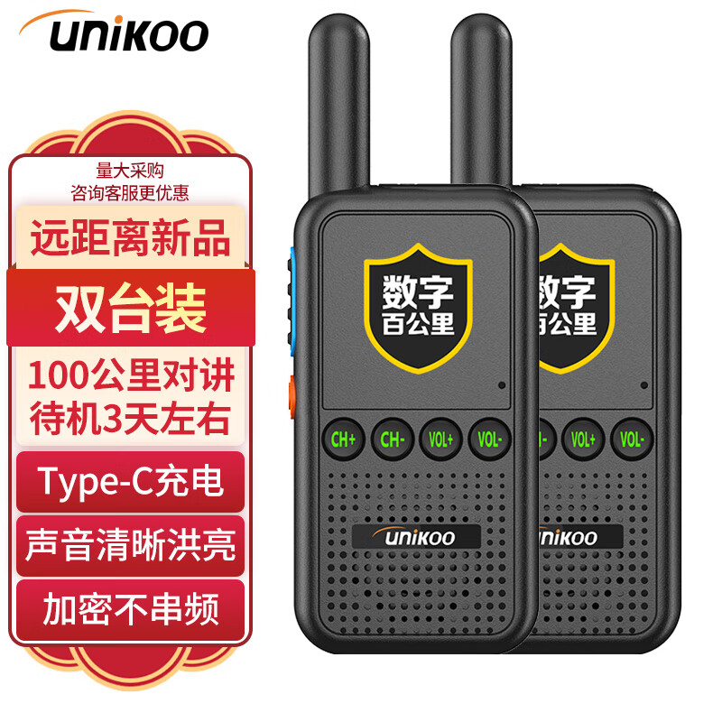 网络模拟对讲机商品历史价格查询|模拟对讲机价格走势图