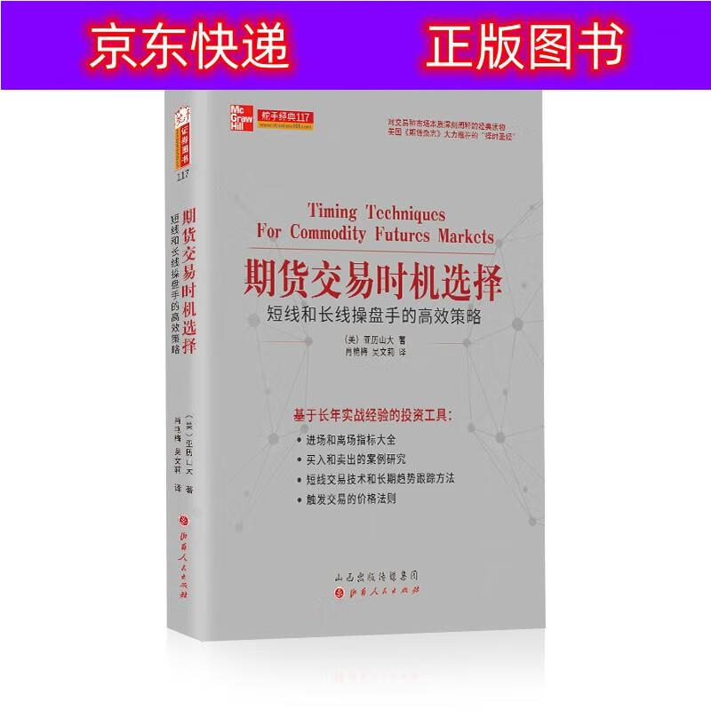 期货交易时机选择 易时机选择