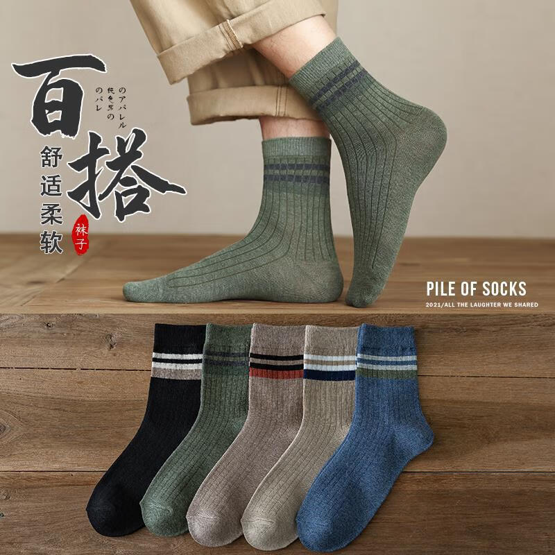 休闲袜价格历史查询|休闲袜价格历史