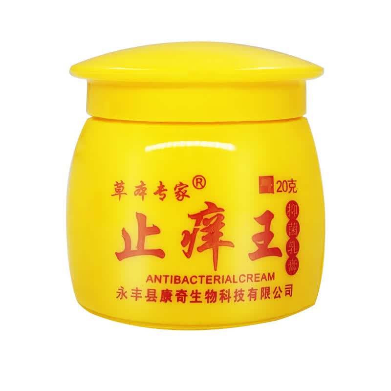 草本专家草本专家止痒王草本抑菌乳膏方盒20g 一盒装(数量拍2贈1,拍6