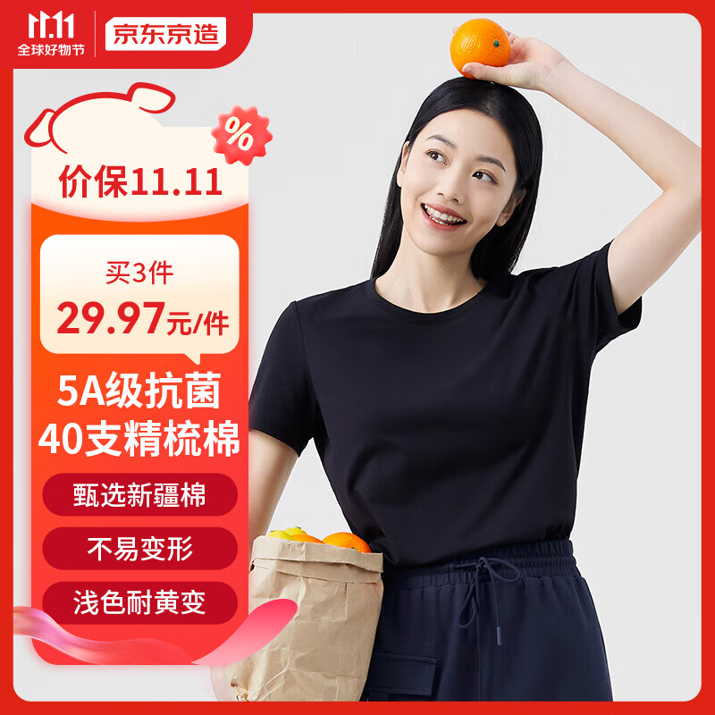 京东京造5A抑菌抗发黄T恤女40支新疆棉t恤女夏短袖百搭T黑色 M使用感如何?