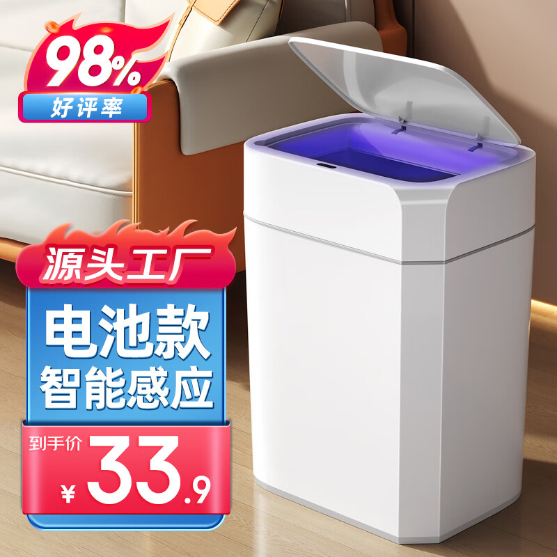 华萍13L大号智能挥手自动感应式电动带盖垃圾桶厨房客厅卫生间 电池款