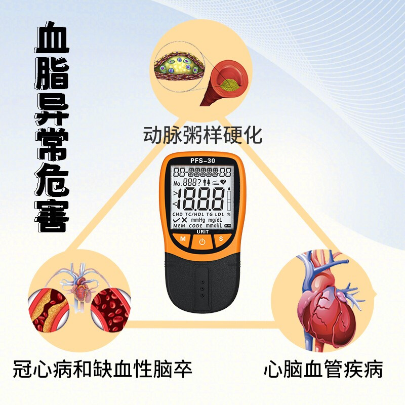 血脂检测仪全自动血脂仪器测总胆固醇甘油三酯高密度脂蛋白高血脂监测
