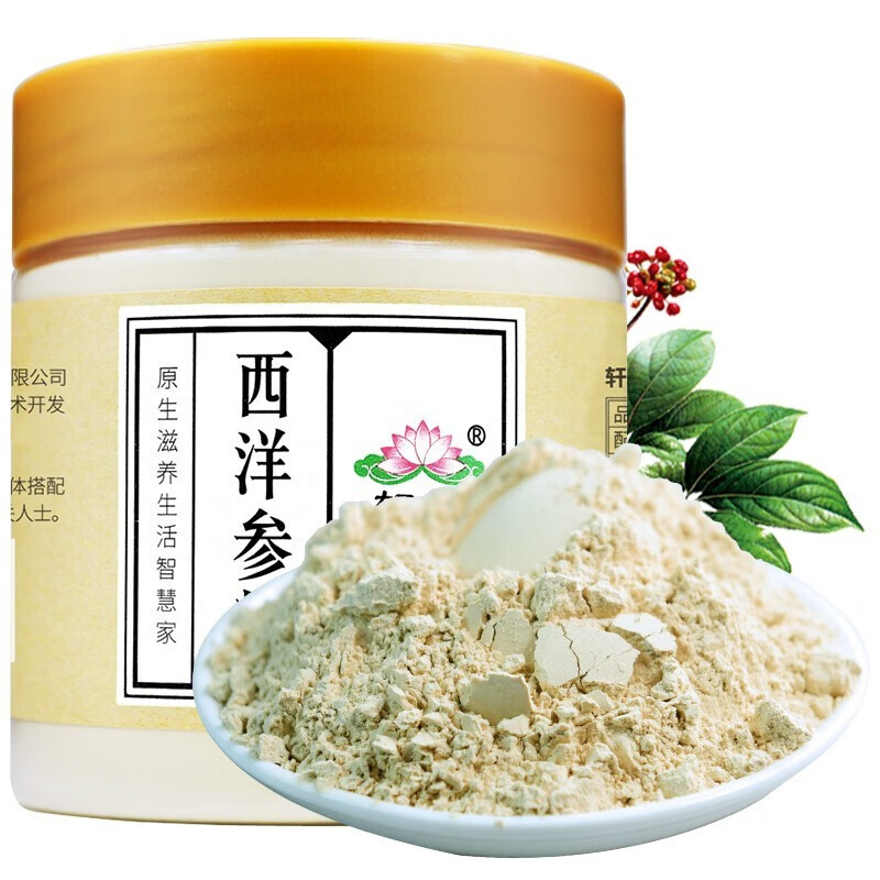 軒慶西洋參粉100g 長(cháng)白山西洋參頭花旗參片打粉