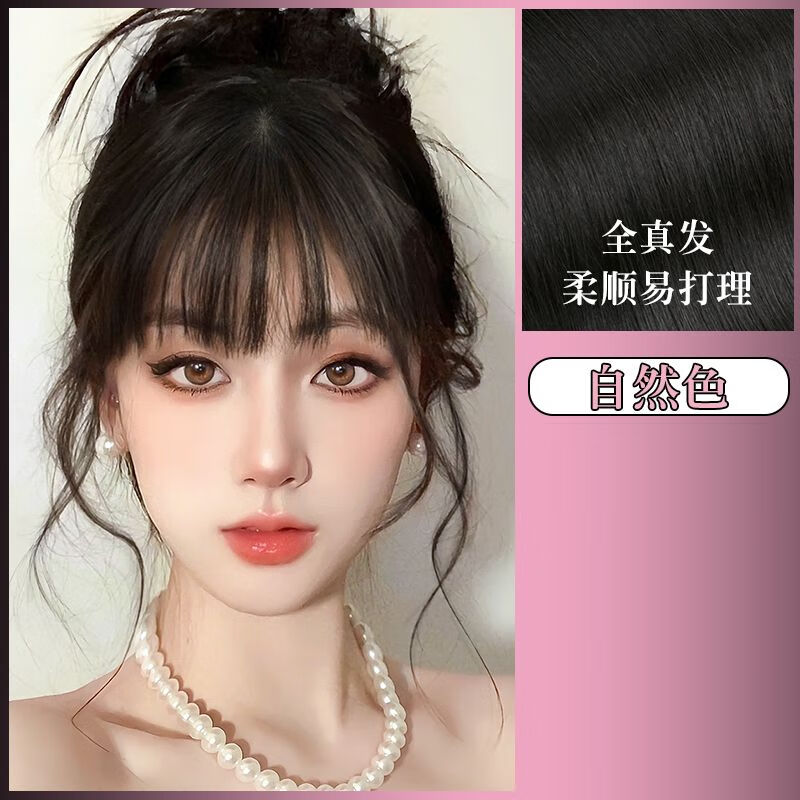 唐妮2023新款刘海发片女头顶空气刘海全真发自然隐形前额法式刘海贴片