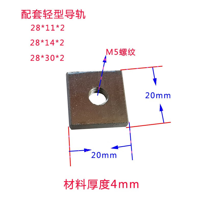 方形直角滑块螺母 四方螺帽 m5 m6 m8 m5  20*20*4厚度