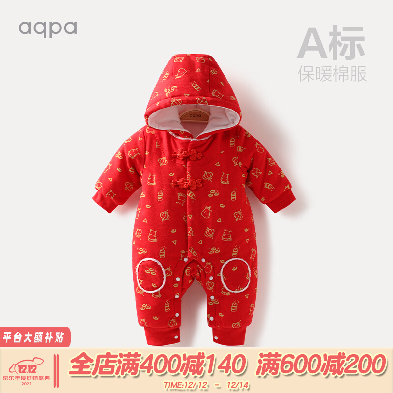 京东母婴玩具 2021-12-14 - 第16张 | 最新购物优惠券 京东母婴玩具 2021-12-14 - 第16张 | 最新购物优惠券