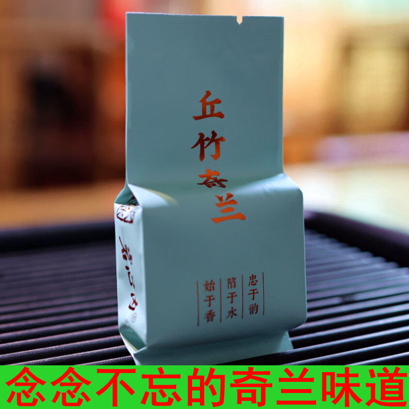 皇茅大红袍茶叶岩心肉生态金边兰花香乌龙茶正岩浓香武夷岩茶