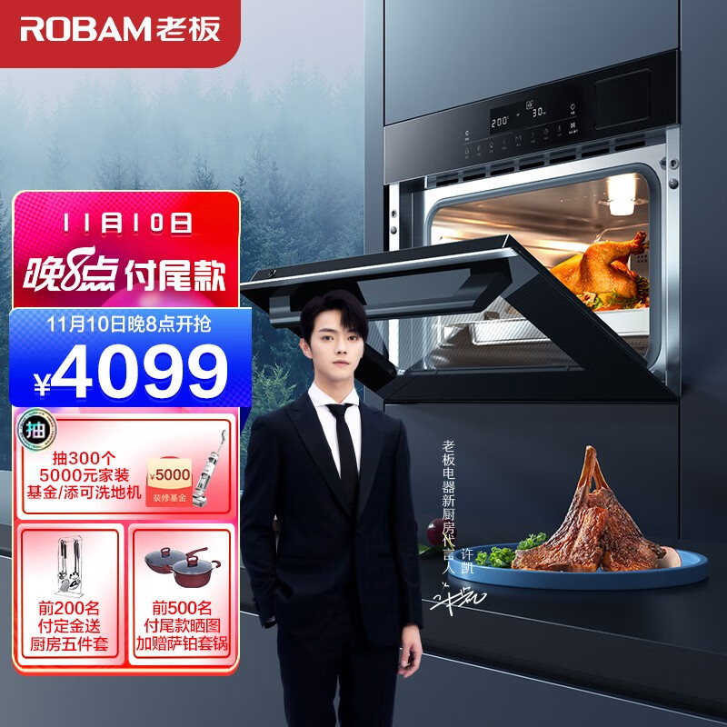 老板（Robam）蒸烤箱一体机嵌入式 大容量45L家用多功能烘焙蒸箱烤箱二合一 全腔热风循环 1℃精控CQ972A