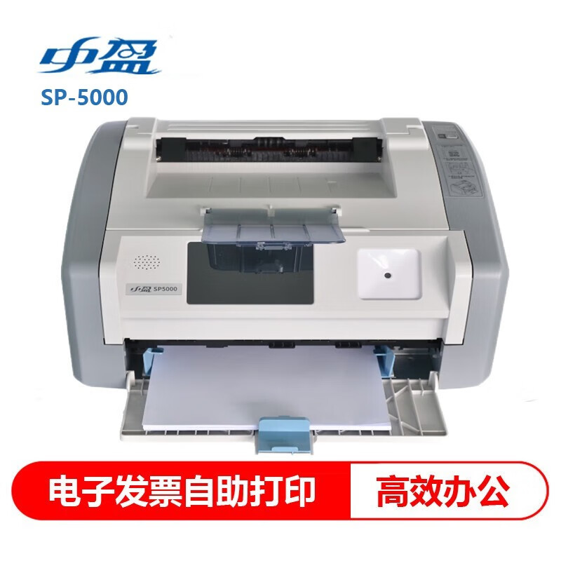 中盈 （zonewin）SP5000电子发票激光打印机扫码发票自助打印 电子发票打印自助激光打印机 SP5000发票自助打印机