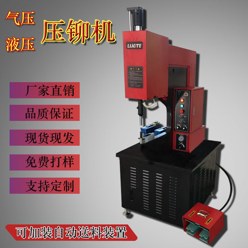 液压压铆机螺母螺柱螺钉钣金件自动送料无铆油压压铆机气动铆钉机 qy8