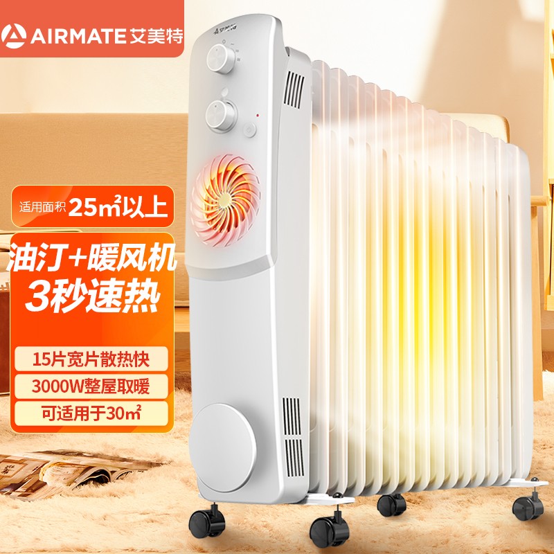 艾美特（Airmate）取暖器/电暖器家用/电热油汀/电暖气片 15片3000W大功率大面积使用 复合暖风机HU1526-W1