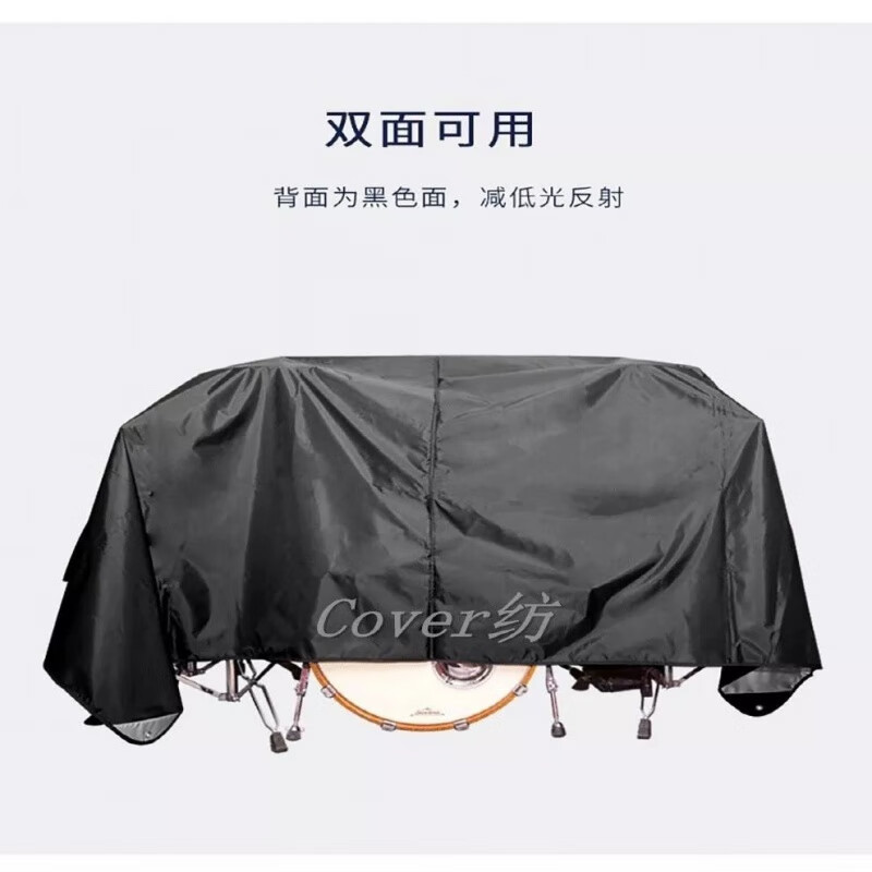 萌依兒（Mengyier）歐式防水樂(lè)器架子鼓蓋布電子鼓鋼琴古箏設(shè)備防塵罩防雨套銀通用的 黑-色的 電子鼓(1.4*1.8-米)的