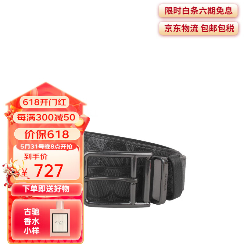 蔻驰(coach) 奥莱款男士pvc腰带 cq006qbmi5