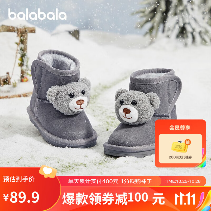 巴拉巴拉童鞋儿童加绒雪地靴圣诞风男女童短靴卡通萌趣棉靴冬 小熊款（灰色调） 29码(脚长18/内长19)属于什么档次？