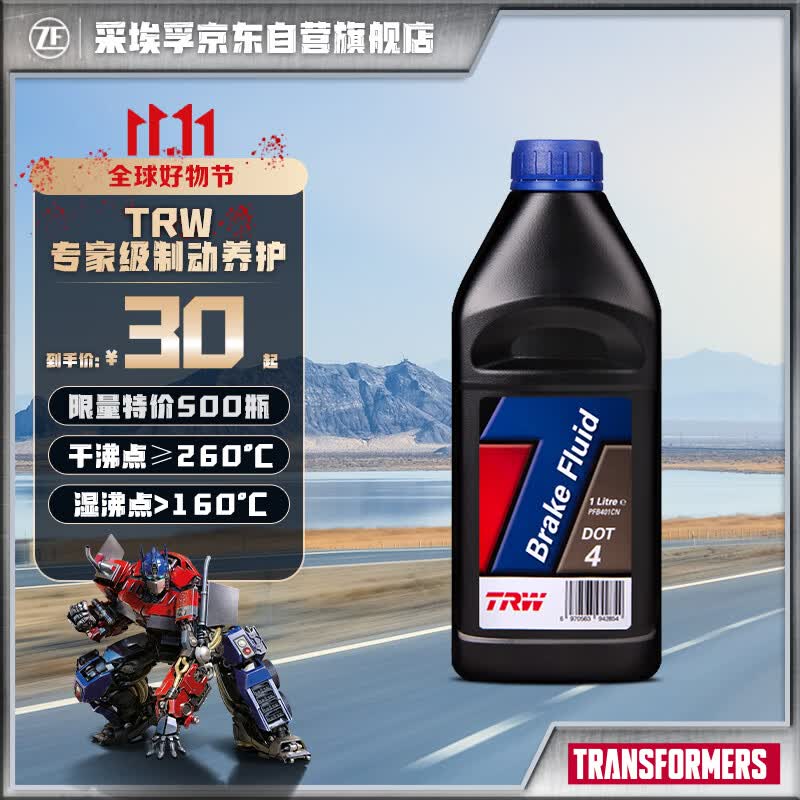 天合（TRW）汽车/摩托车刹车油DOT4通用型制动液/离合器油PFB401 1升使用感如何?