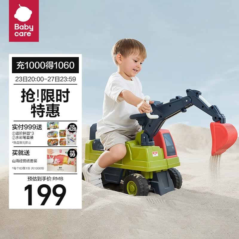 babycare儿童工程车坐人1-3岁宝宝玩具车滑行学步车奥维托（ 挖土机）怎么样,好用不?