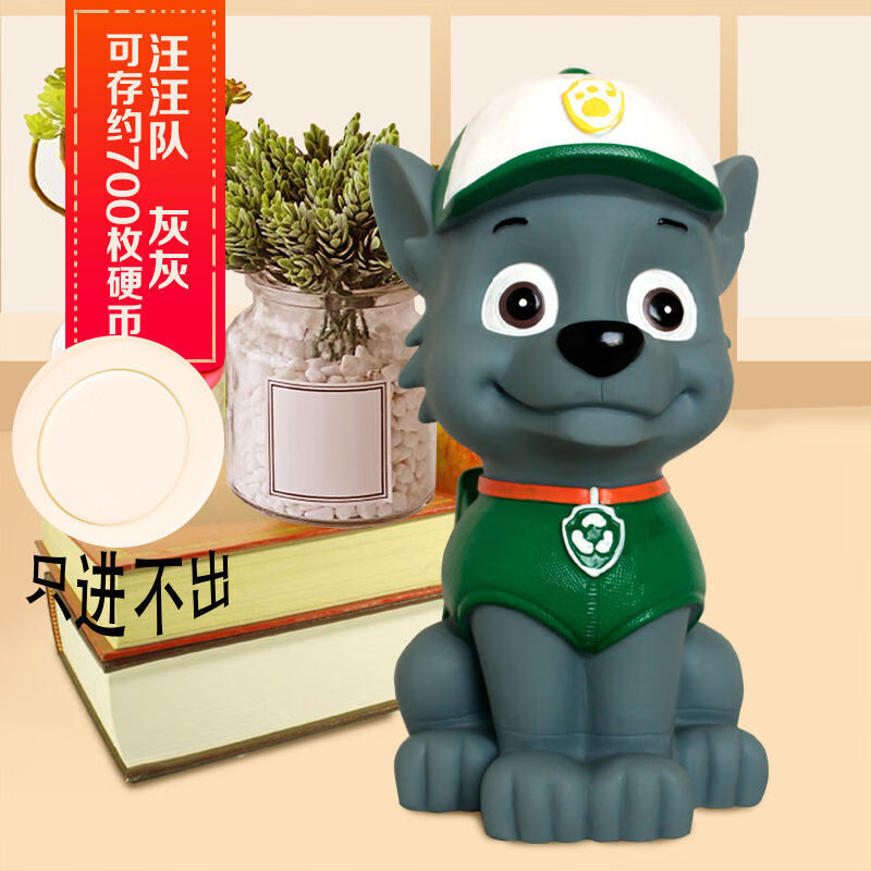 队存钱罐儿童防摔生日礼物搪胶狗狗储蓄罐公仔 大 号 灰灰(汪汪队) 可