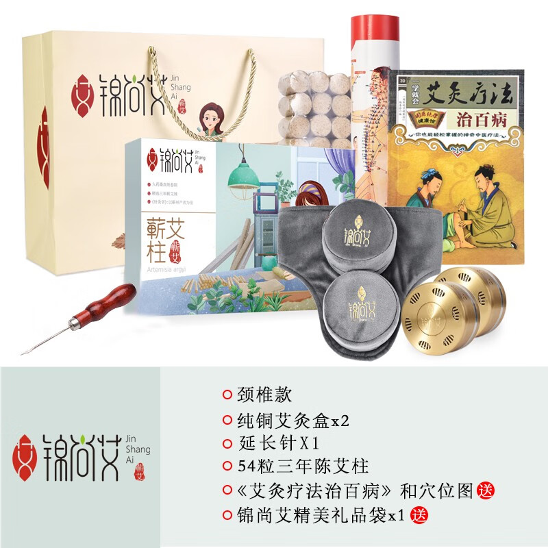 錦尚艾濾煙艾灸盒銅制隨身灸艾條艾柱家用婦科頸椎熏蒸儀 頸椎款艾灸套裝（含54粒艾柱）