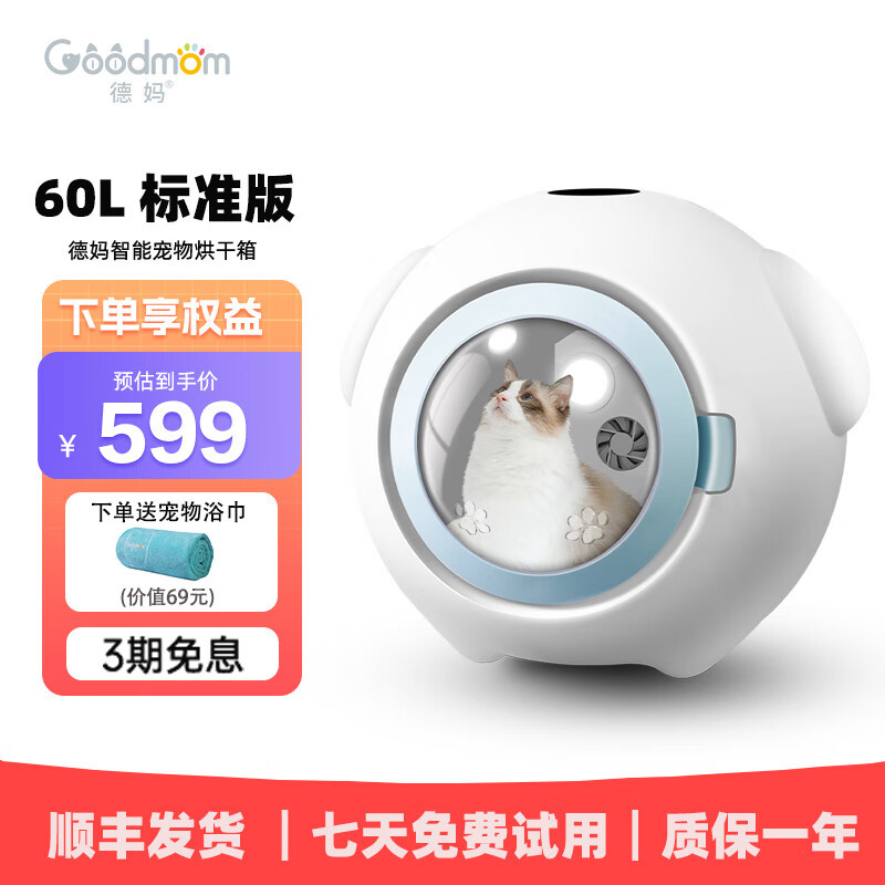 入手分析功能德妈LKK-08 宠物烘干箱优缺点是什么？半年使用感受曝光