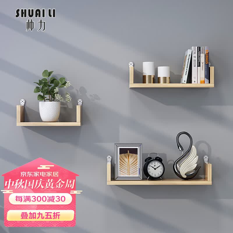 帅力免打孔墙面搁架 墙上置物架墙挂书架隔板三件套原色SL8213Z怎么样,好用不?