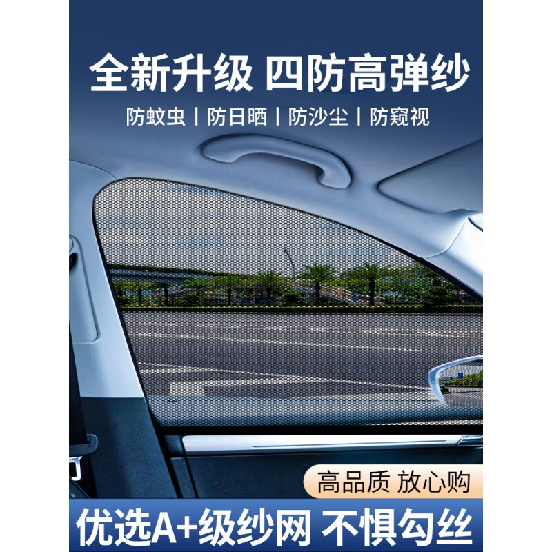 汽车窗帘价格历史最低|汽车窗帘价格比较