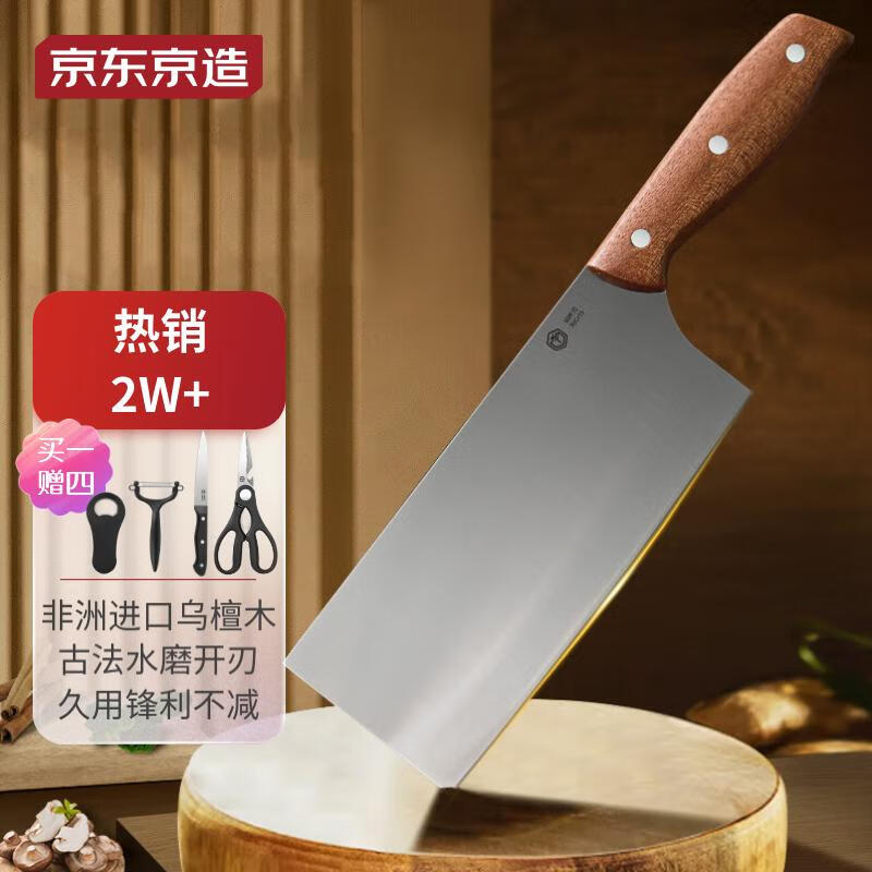 京东京造 家用菜刀 不锈钢切菜刀切肉刀 厨房刀具5件套怎么样,好用不?