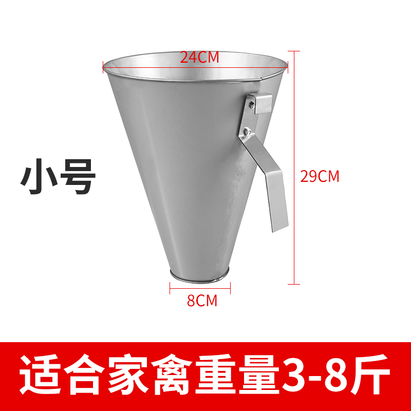 杀鸡鸭放血设备 杀鸡放血神器宰鸡鸭鹅设备不锈钢家用商用杀鸡斗 小号