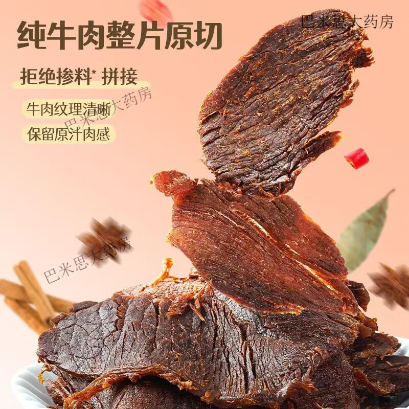 盐津铺子手撕牛肉干原切零食小吃休闲卤香牛肉熟食风干食品 200g手撕牛肉干(卤香味)