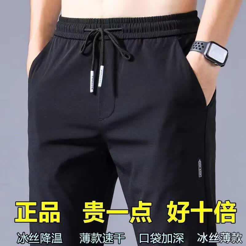 京识裤子男士夏季冰丝薄款休闲商务直筒裤大码弹力冰丝速干运动长裤子 K8807黑色 2XL （140-150斤）