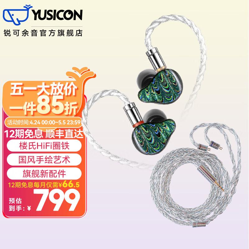 京东有线耳机如何查看历史价格|有线耳机价格历史