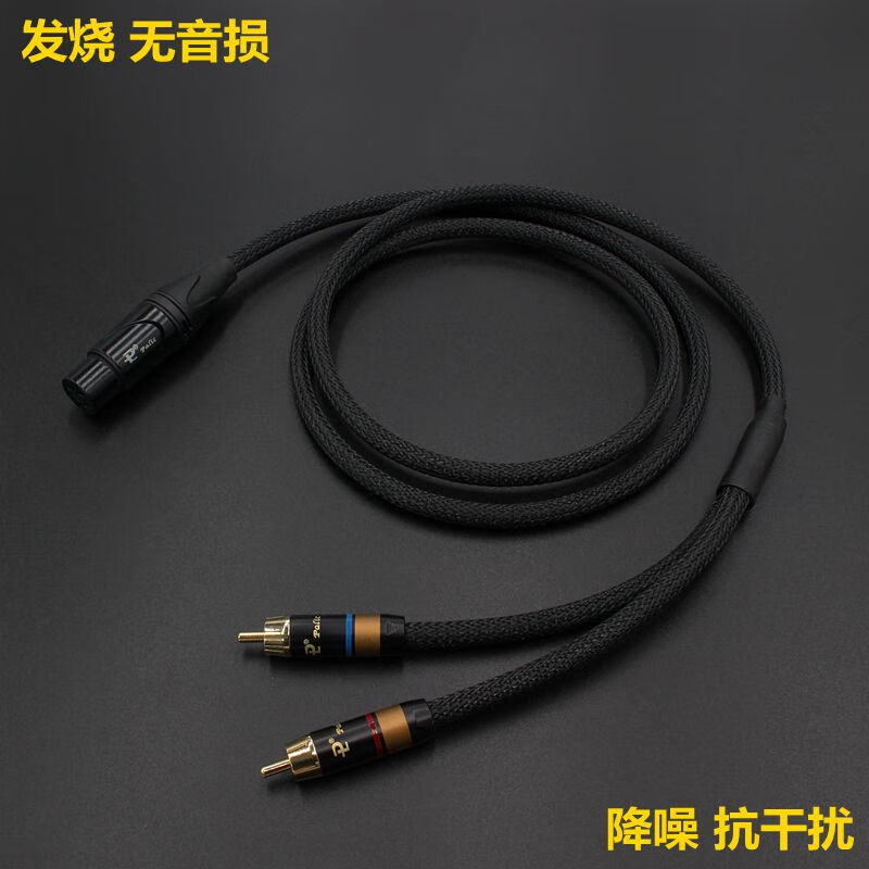 xlr卡侬母转双莲花卡侬母转rca莲花头音频线功放调音台音响卡农线