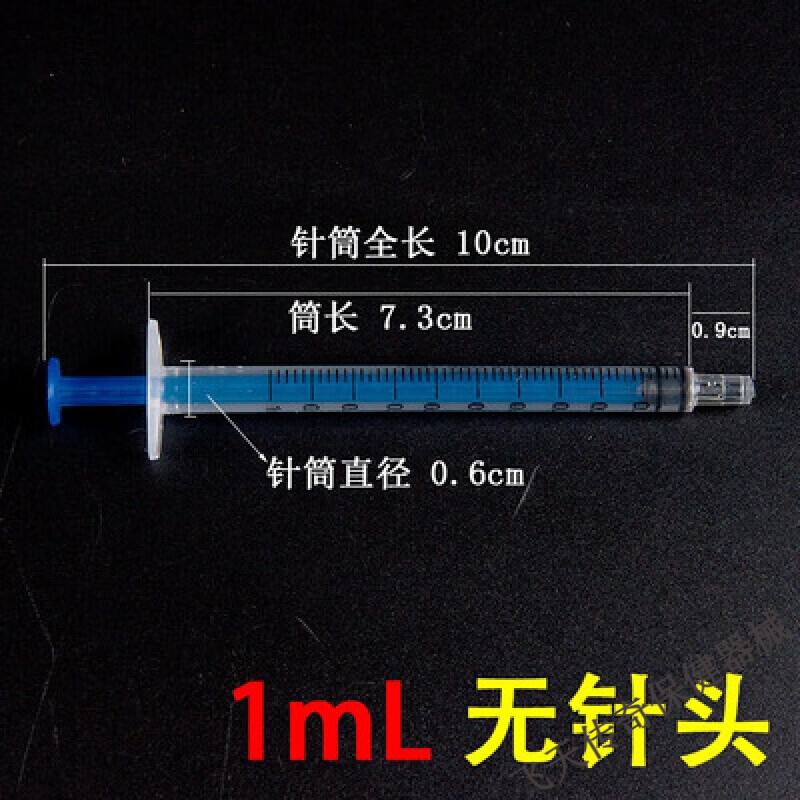 非医用一次性无菌针筒注射器1ml2ml5ml10ml20ml50ml针管注射大码喂食