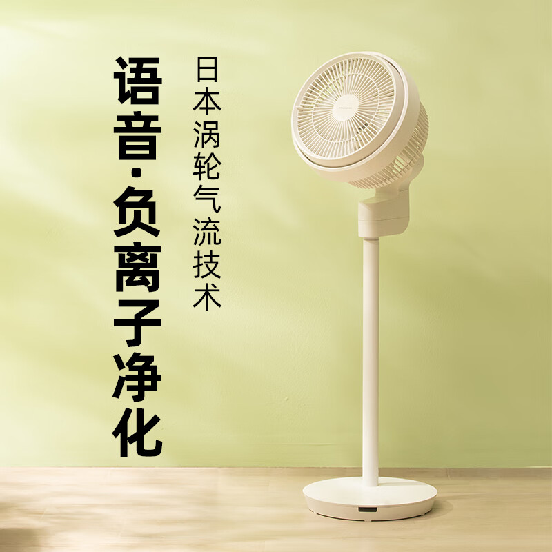 日本amadana空气循环扇电风扇落地家用负离子净化客厅办公室变频大风力台立式鸿运扇趴地扇智能语音 白色