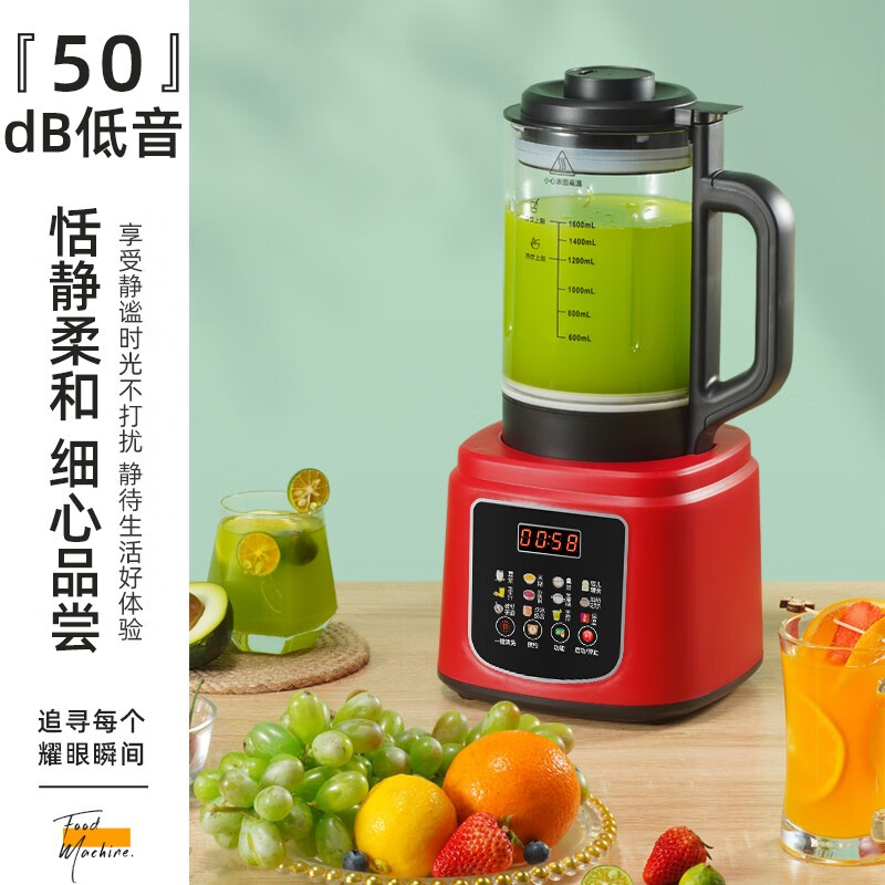 JAISDUU 多功能破壁料理机家用豆浆机轻音加热破壁机大功率果汁机预约定时触控玻璃杯保温 红色