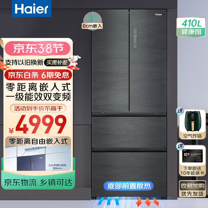 查看京东冰箱历史价格|冰箱价格比较