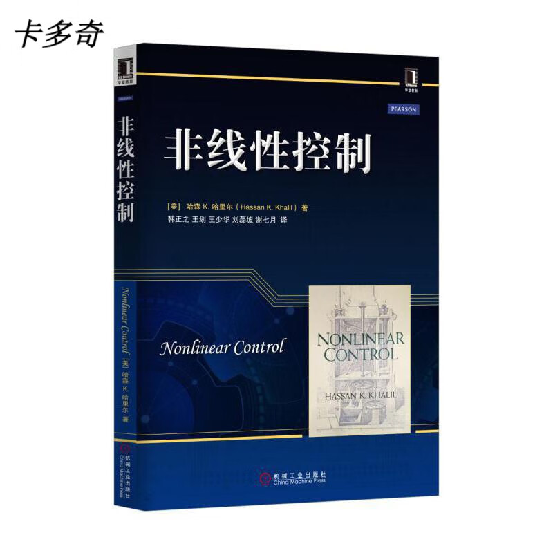 现货 非线性控制[图书]8088953 88953怎么看?