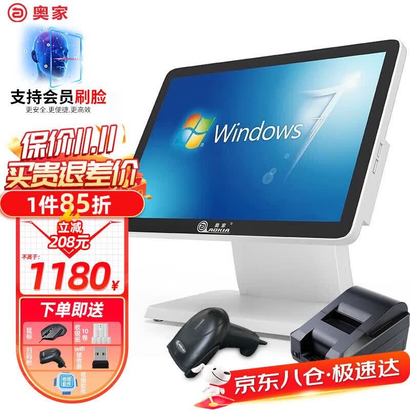 奥家win触摸屏收银机餐饮收款机超市收银一体机美团母婴快餐奶茶便利店化妆品云pos 14英寸高配（4+64G））怎么样,好用不?