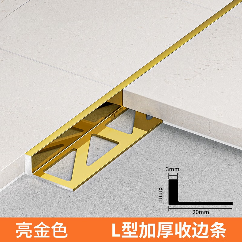 条l型直角墙砖阳角线收边条木地板压条金属卡 8mm厚瓷砖卡条亮金色2