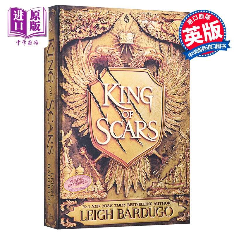 预售 伤痕王国 king of scars 英文原版 leigh bardugo