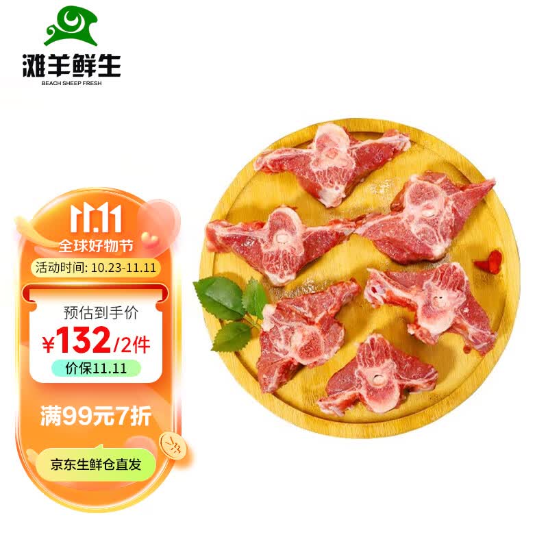 滩羊鲜生 宁夏滩羊肉 国产原切脊骨羊蝎子1000g 生鲜冷冻 清炖火锅食材怎么看?