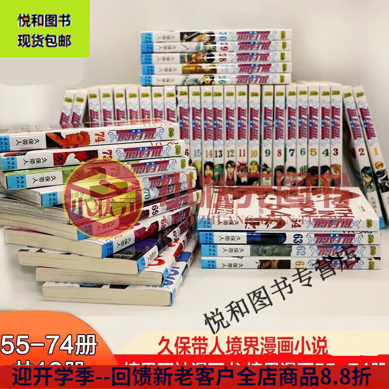 轻小说 BLEACH 境界死神漫画1 -