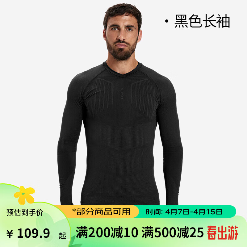 迪卡侬（DECATHLON）保暖健身衣男长袖运动上衣户外跑步服装秋冬训练紧身长 曜石黑长袖 L