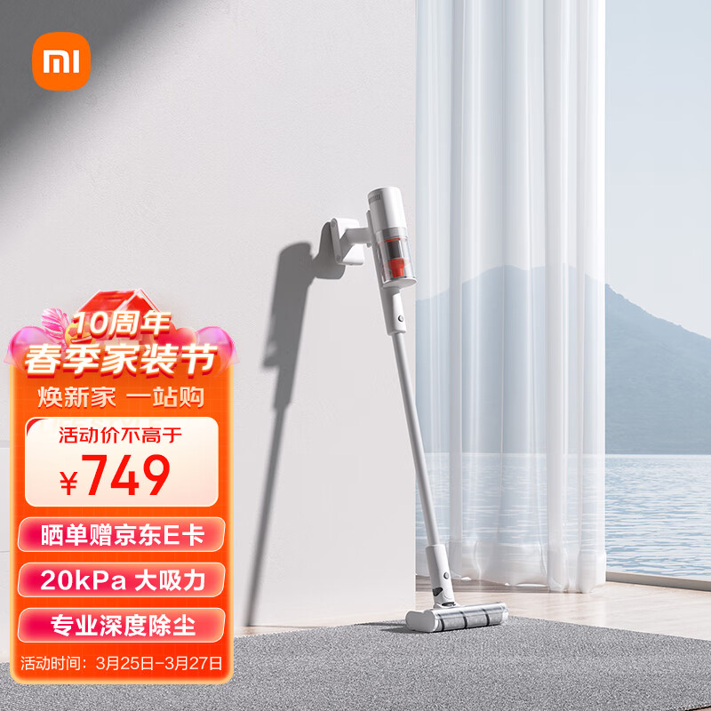 米家 小米无线吸尘器2 Slim 吸尘器家用长续航 轻量化设计  高转速电机大吸力 吸尘除螨双强劲高性价比高么？