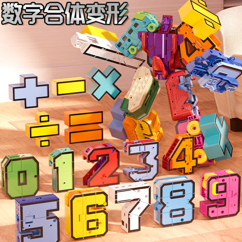 斯纳恩儿童数字合体变形玩具男孩金刚机器人积木字母机甲拼装生日礼物使用感如何?